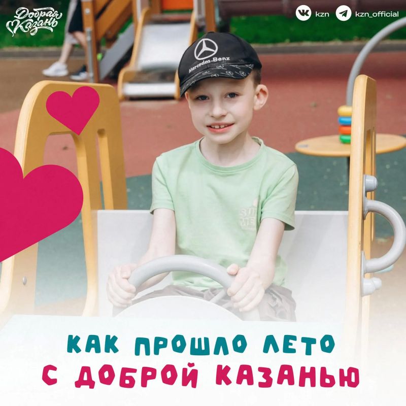 Лето точно было добрым. Этот инклюзивный сезон запомнится яркими сменами в лагерях, новыми спортивными достижениями, первой инклюзивной дискотекой и многим другим Лето точно было добрым. Этот инклюзивный сезон запомнится яркими сменами в лагерях, новыми спортивными достижениями, первой инклюзивной дискотекой и многим другим