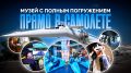 Экскурсия по первому в мире музею в сверхзвуковом пассажирском самолете