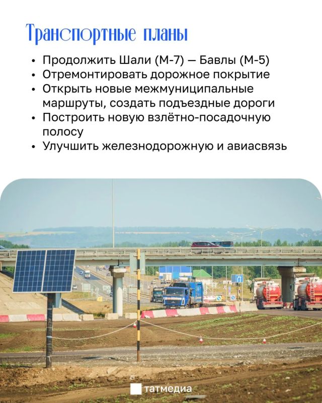 Как изменится юго-восток Татарстана? Как изменится юго-восток Татарстана?