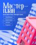 Как изменится юго-восток Татарстана?