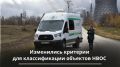 Внимание природопользователи: изменились критерии для классификации объектов НВОС