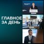 Главные новости дня:. Владимир Путин на пленарке ВЭФ призвал «быть готовыми ко всему» на фоне атак на российскую энергетику, а также заявил, что шансы на урегулирование конфликта на Украине сохраняются