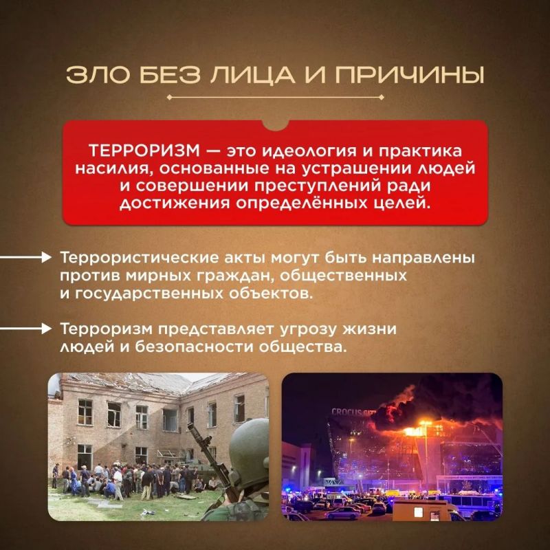 3 сентября — День солидарности в борьбе с терроризмом 3 сентября — День солидарности в борьбе с терроризмом
