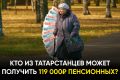 Это средний размер единовременной выплаты