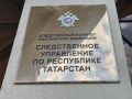 В Республике Татарстан двое местных жителей предстанут перед судом по обвинению в нарушении правил обращения отходов и иных преступлениях