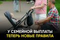 Эту выплату получает каждый пятый ребёнок в Татарстане