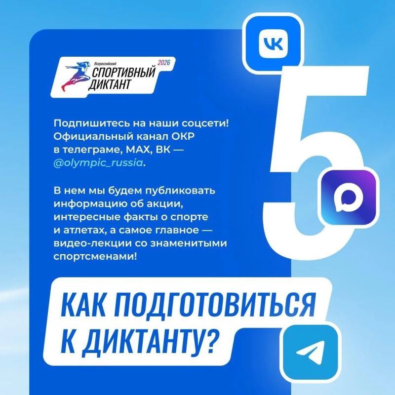 Любое спортивное событие требует хорошей подготовки Любое спортивное событие требует хорошей подготовки