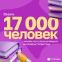 Основная волна приемной кампании в колледжи Татарстана завершилась: поступило более 29 000 заявлений, на бюджет зачислили около 17 000 человек