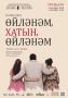 4 и 5 сентября Татарский драматический театр имени Туфана Миннуллина приглашает на премьеру музыкальной комедии «йлнм, хатын, йлнм» («Женюсь, жена, женюсь»)
