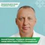Алексей Кульков: когда коллектив становится командой