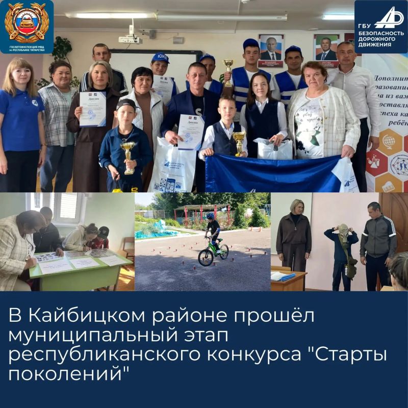 Дайджест мероприятий по безопасности дорожного движения с 28 августа по 4 сентября в Республике Татарстан Дайджест мероприятий по безопасности дорожного движения с 28 августа по 4 сентября в Республике Татарстан