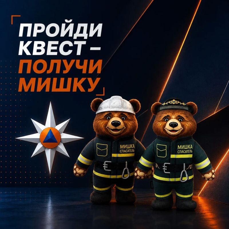 Пройди квест - получи приз
