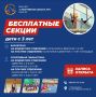 Время идти к победам!. Открыт набор в спортивные школы Нижнекамского района на новый учебный год