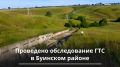 Сотрудники Минэкологии провели комиссионное обследование гидротехнического сооружения пруда у села Большое Фролово Буинского района