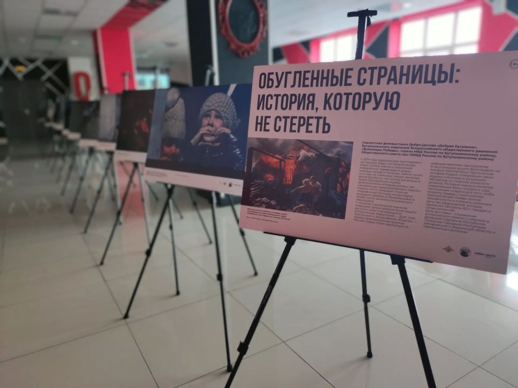 «Обугленные страницы: история, которую не стереть» «Обугленные страницы: история, которую не стереть»