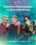 Zoloto � ����������� �������� �� ��� ��������� � ������������