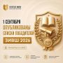 Татарстан — в числе лучших: 10 наших преподавателей стали победителями Всероссийского конкурса «Золотые Имена Высшей Школы» – 2026!