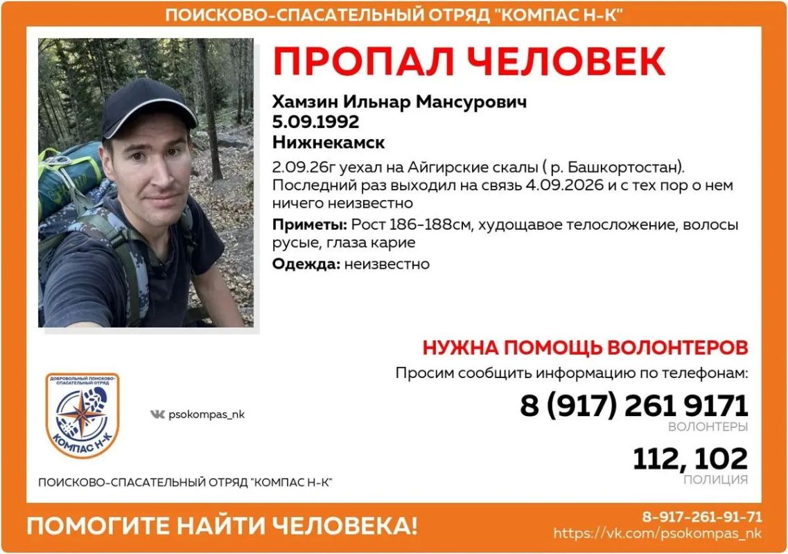 Два жителя Нижнекамска уехали на Айгирские скалы в Башкирии и пропали, сообщает поисковый отряд «Компас НК» Два жителя Нижнекамска уехали на Айгирские скалы в Башкирии и пропали, сообщает поисковый отряд «Компас НК»