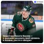 Никита Евсеев: «Никто не скинет нас со счетов