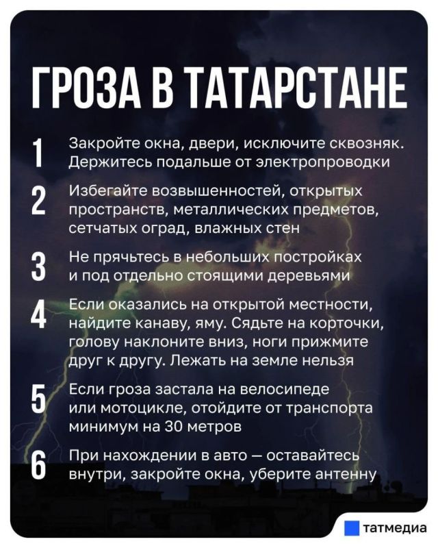 В МЧС предупредили о сильном ветре и грозе, ожидающихся 6 сентября в РТ