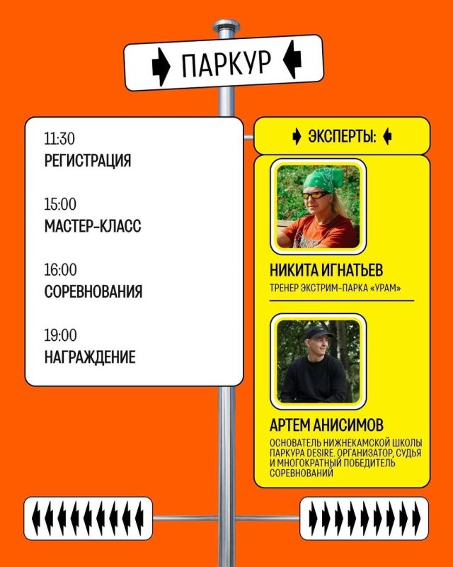 Сегодня встречаемся в экстрим-парке «Айда»! Сегодня встречаемся в экстрим-парке «Айда»!