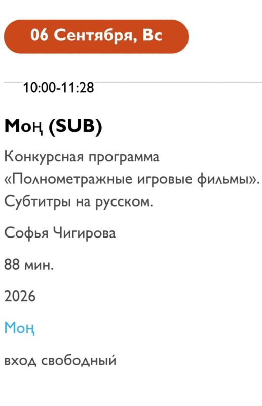 На «Алтын минбаре» зрителей выгнали с показа татарстанского фильма «Мо» На «Алтын минбаре» зрителей выгнали с показа татарстанского фильма «Мо»
