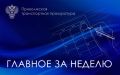Приволжский транспортный прокурор Максим Суров принял участие в торжественном мероприятии, посвященном Дню знаний