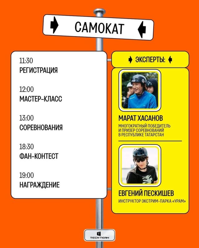 Сегодня встречаемся в экстрим-парке «Айда»! Сегодня встречаемся в экстрим-парке «Айда»!