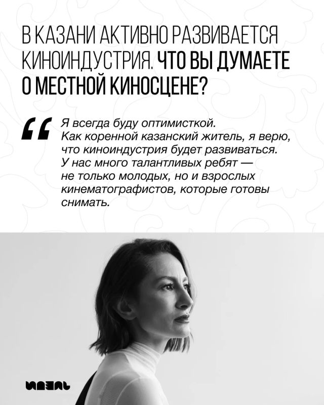 «Кино — это зеркало того, что происходит»: Адиля Хайбуллина о любви к классике, арт-показах и казанской киносцене «Кино — это зеркало того, что происходит»: Адиля Хайбуллина о любви к классике, арт-показах и казанской киносцене