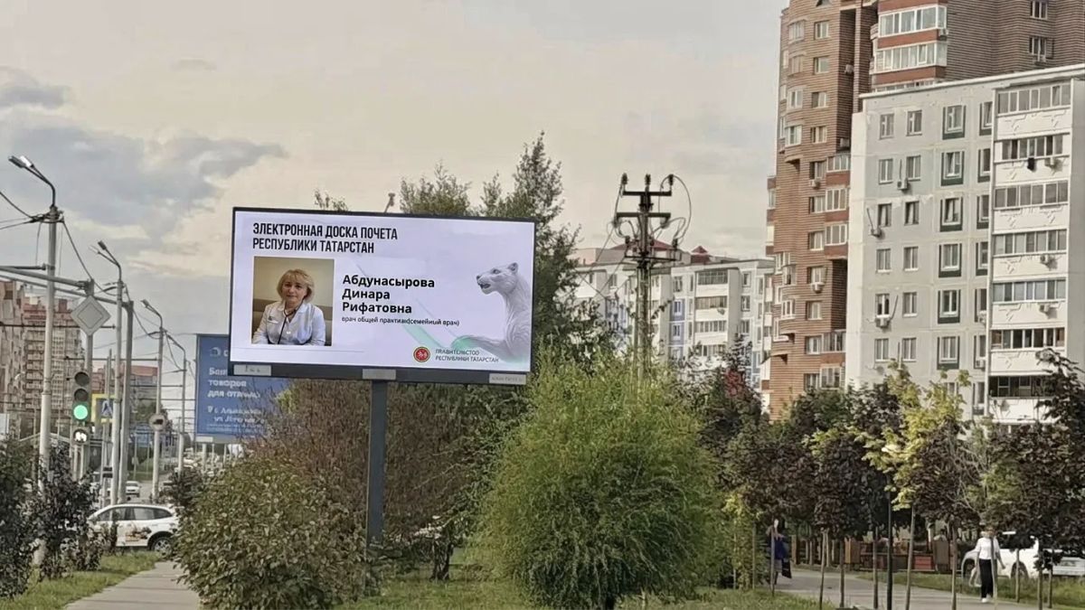Лучшие медики Альметьевска — на медиаэкранах города! Лучшие медики Альметьевска — на медиаэкранах города!