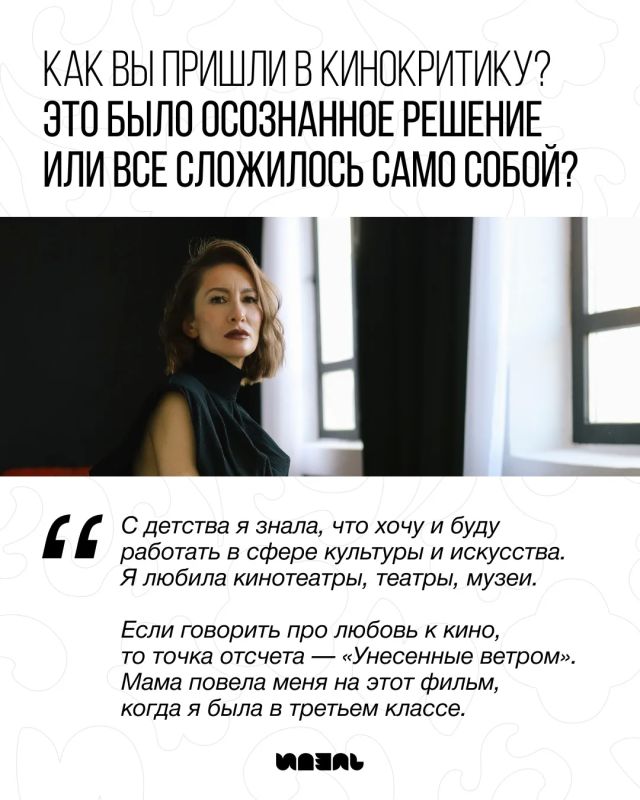 «Кино — это зеркало того, что происходит»: Адиля Хайбуллина о любви к классике, арт-показах и казанской киносцене «Кино — это зеркало того, что происходит»: Адиля Хайбуллина о любви к классике, арт-показах и казанской киносцене