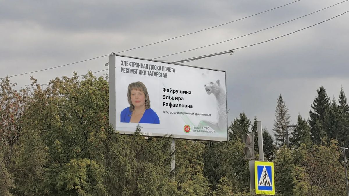 Лучшие медики Альметьевска — на медиаэкранах города! Лучшие медики Альметьевска — на медиаэкранах города!