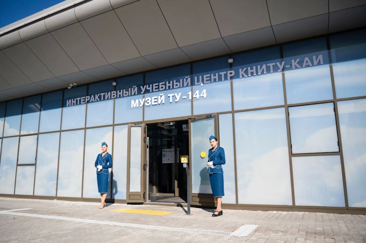 В КНИТУ-КАИ открылся интерактивный музей техники на базе легендарного Ту-144 В КНИТУ-КАИ открылся интерактивный музей техники на базе легендарного Ту-144