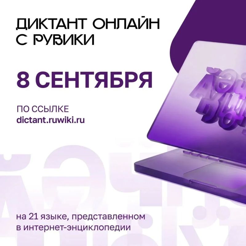 8 сентября Дом Дружбы народов Татарстана станет площадкой Всероссийского диктанта «Россия – дом народов» 8 сентября Дом Дружбы народов Татарстана станет площадкой Всероссийского диктанта «Россия – дом народов»