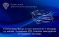 В Набережных Челнах по иску транспортного прокурора суд взыскал с виновников ДТП стоимость авиаперевозки пострадавшего пассажира