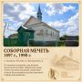 В Рыбно-слободском районе на 8 объектов культурного наследия станет больше