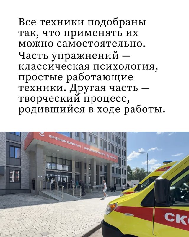 ЦРБ выпустила сборник самопомощи, в котором собраны простые психологические упражнения, которые помогут справиться со страхом и тревогой ЦРБ выпустила сборник самопомощи, в котором собраны простые психологические упражнения, которые помогут справиться со страхом и тревогой