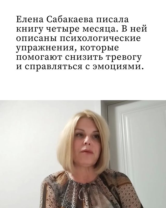 ЦРБ выпустила сборник самопомощи, в котором собраны простые психологические упражнения, которые помогут справиться со страхом и тревогой ЦРБ выпустила сборник самопомощи, в котором собраны простые психологические упражнения, которые помогут справиться со страхом и тревогой