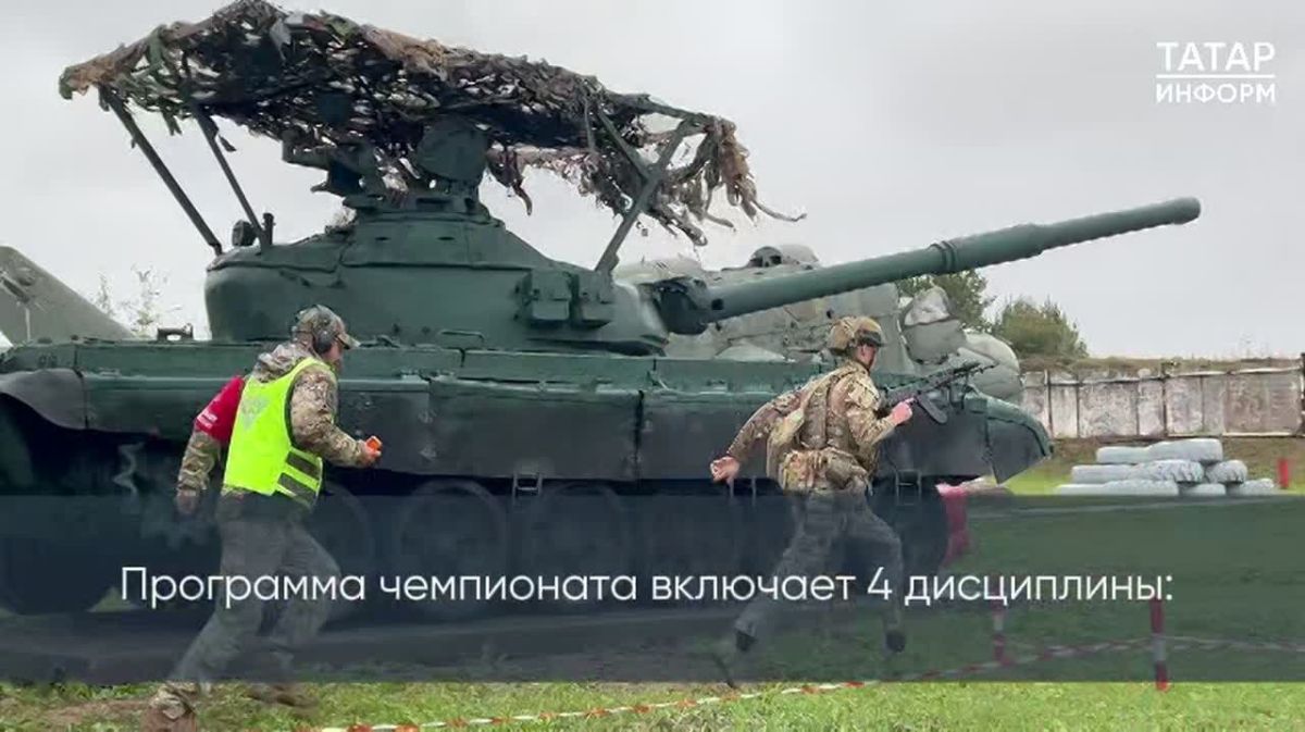 В Казани стартовал чемпионат Сухопутных войск по армейскому тактико-стрелковому многоборью
