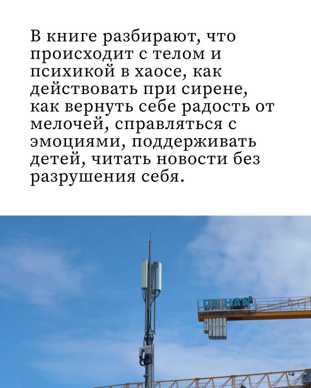ЦРБ выпустила сборник самопомощи, в котором собраны простые психологические упражнения, которые помогут справиться со страхом и тревогой ЦРБ выпустила сборник самопомощи, в котором собраны простые психологические упражнения, которые помогут справиться со страхом и тревогой