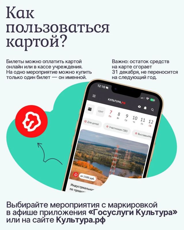 У вас нет «Пушкинской карты»? Тогда мы идем к вам У вас нет «Пушкинской карты»? Тогда мы идем к вам