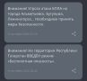 В Татарстане с 04:42 действует режим «Беспилотная опасность»