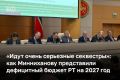 Экономика Татарстана продолжает расти, несмотря на сложности — главный тезис всех экономических совещаний в кабмине в последнее время звучал и сегодня