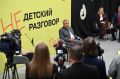 «НЕдетский разговор»: о прошлом, настоящем, будущем и культуре