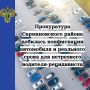 Прокуратура Сармановского района доказала виновность местного жителя