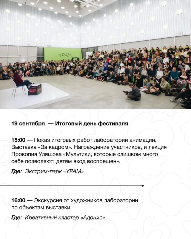 «ГОРОД-РЕАКТОР»: гид по фестивалю искусства, анимации и новых городских идей «ГОРОД-РЕАКТОР»: гид по фестивалю искусства, анимации и новых городских идей