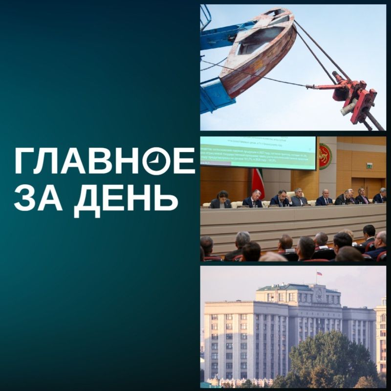 Минниханову представили дефицитный бюджет на 2027-й, нефть Brent превысила $100 за баррель, экс-кадровика минобороны приговорили к 12 годам тюрьмы