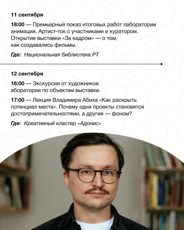 «ГОРОД-РЕАКТОР»: гид по фестивалю искусства, анимации и новых городских идей «ГОРОД-РЕАКТОР»: гид по фестивалю искусства, анимации и новых городских идей