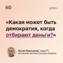 Рустам Минниханов высказался об изъятии активов россиян в Европе и ограничениях для туристов