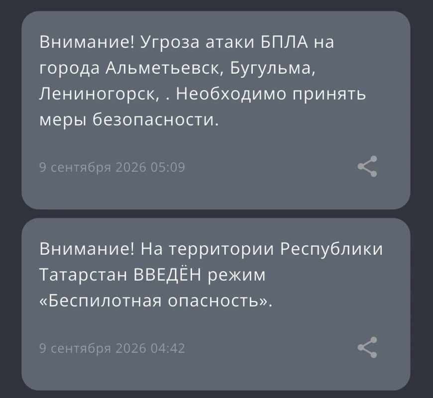 В Татарстане с 04:42 действует режим «Беспилотная опасность»